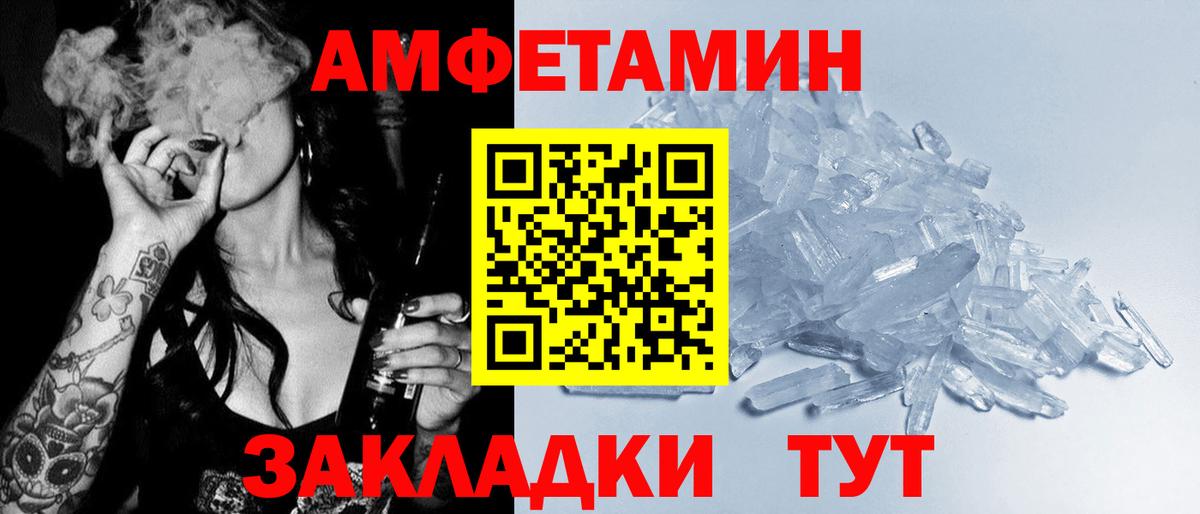 Амфетамин  Amphetamine Premium  Вход с VPN  Северобайкальск 