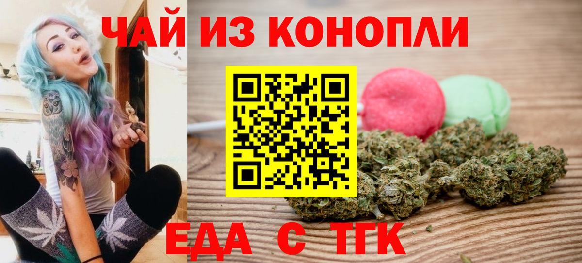 Cannafood конопля  Вход с VPN  Северобайкальск 