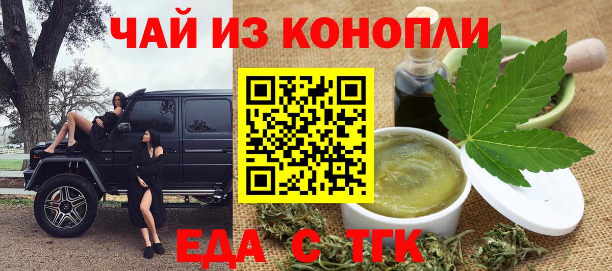 Cannafood марихуана Северобайкальск