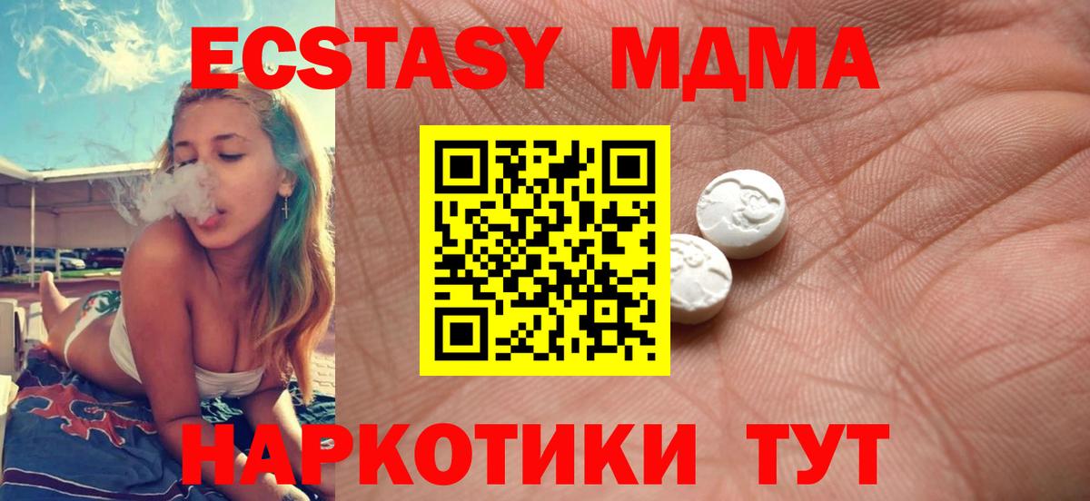 Ecstasy Cube  Вход с VPN  ЭКСТАЗИ  Северобайкальск 