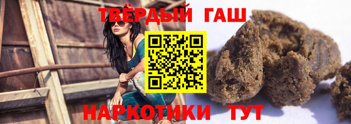 ГАШИШ VHQ  Гашиш хэш  Вход с VPN  где продают   Северобайкальск  Гашиш 