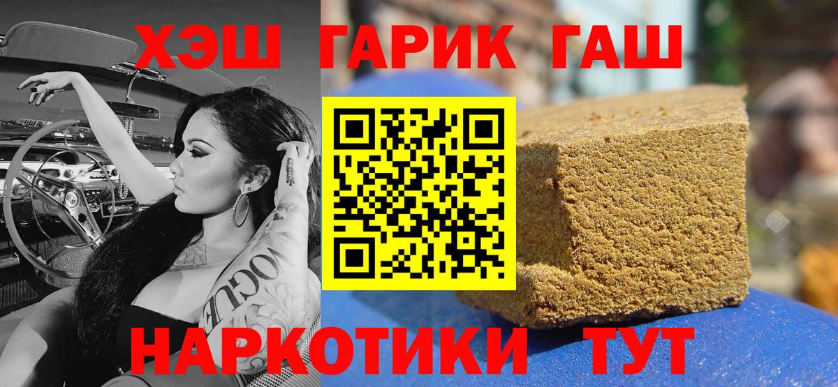 ГАШИШ VHQ Северобайкальск