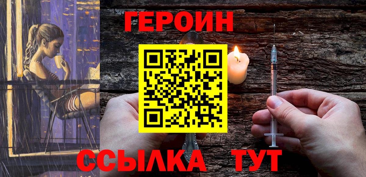 Героин афганец Северобайкальск