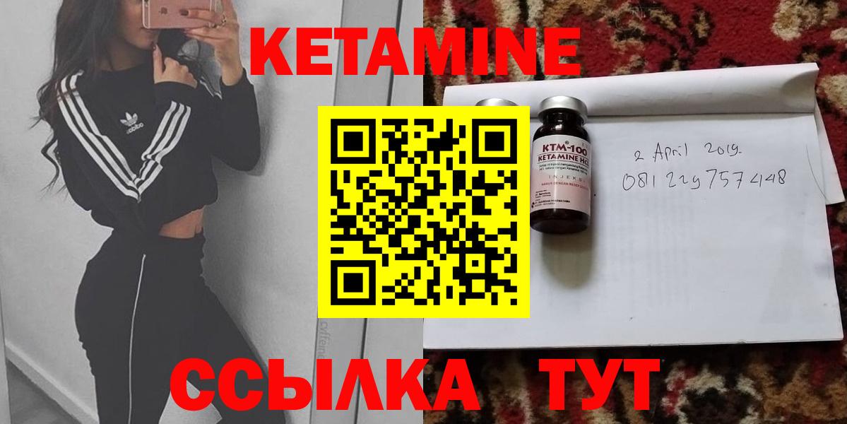 Северобайкальск  КЕТАМИН VHQ  ОМГ ОМГ ССЫЛКА  КЕТАМИН VHQ  Вход с VPN 
