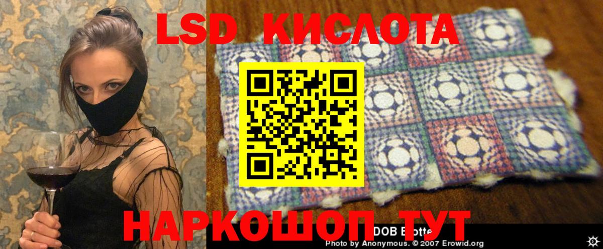 LSD-25 экстази ecstasy Северобайкальск