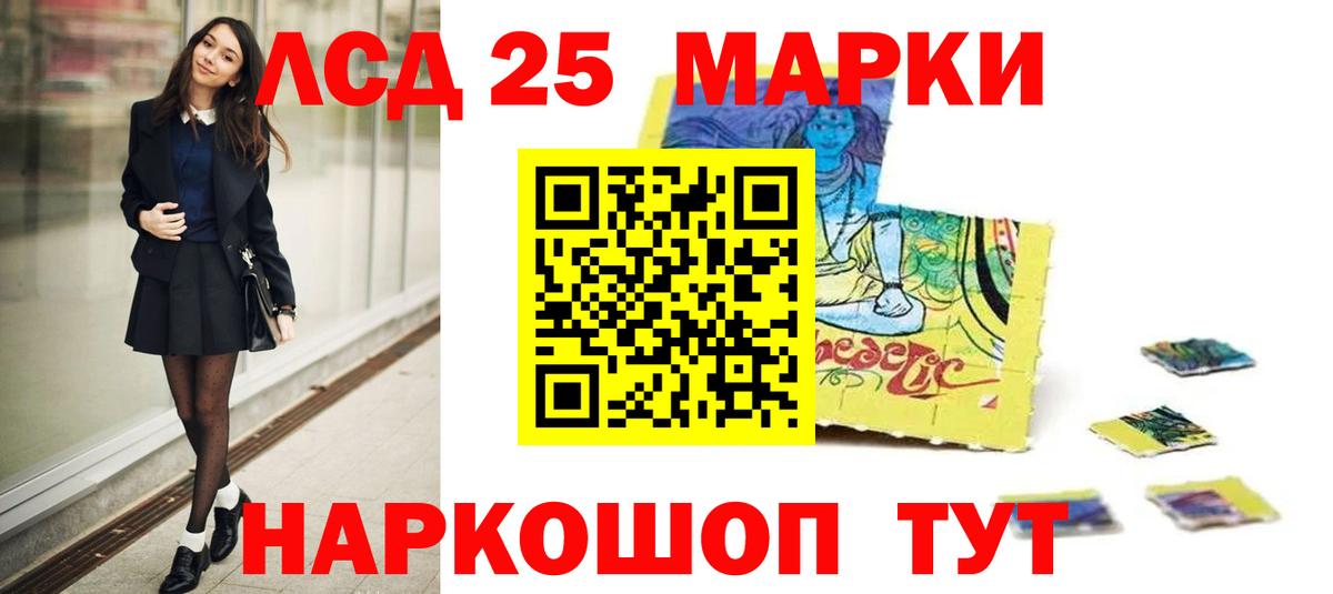 Северобайкальск  ЛСД экстази ecstasy  Вход с VPN  ЛСД экстази  LSD-25 экстази ecstasy 