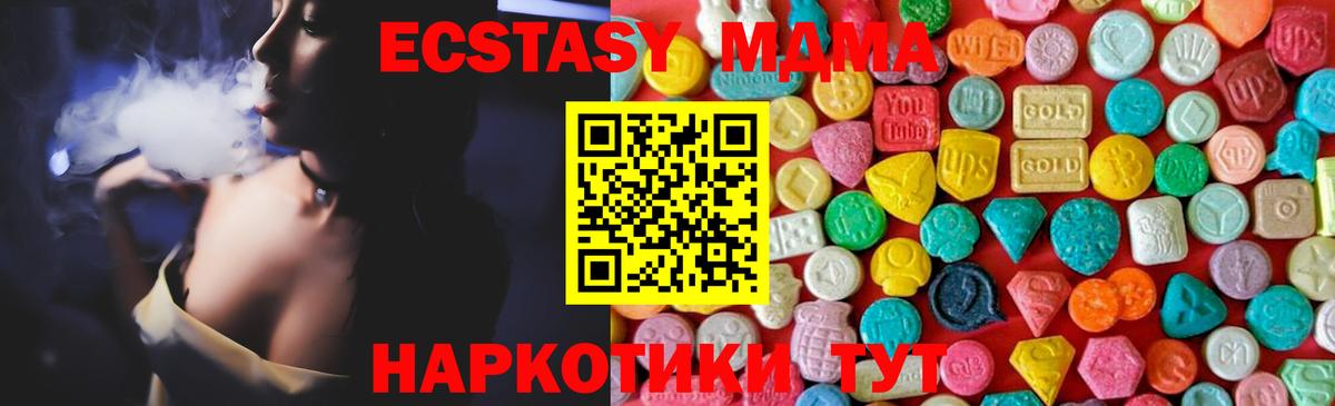 МДМА VHQ  МДМА  Северобайкальск  МДМА молли  Вход с VPN 