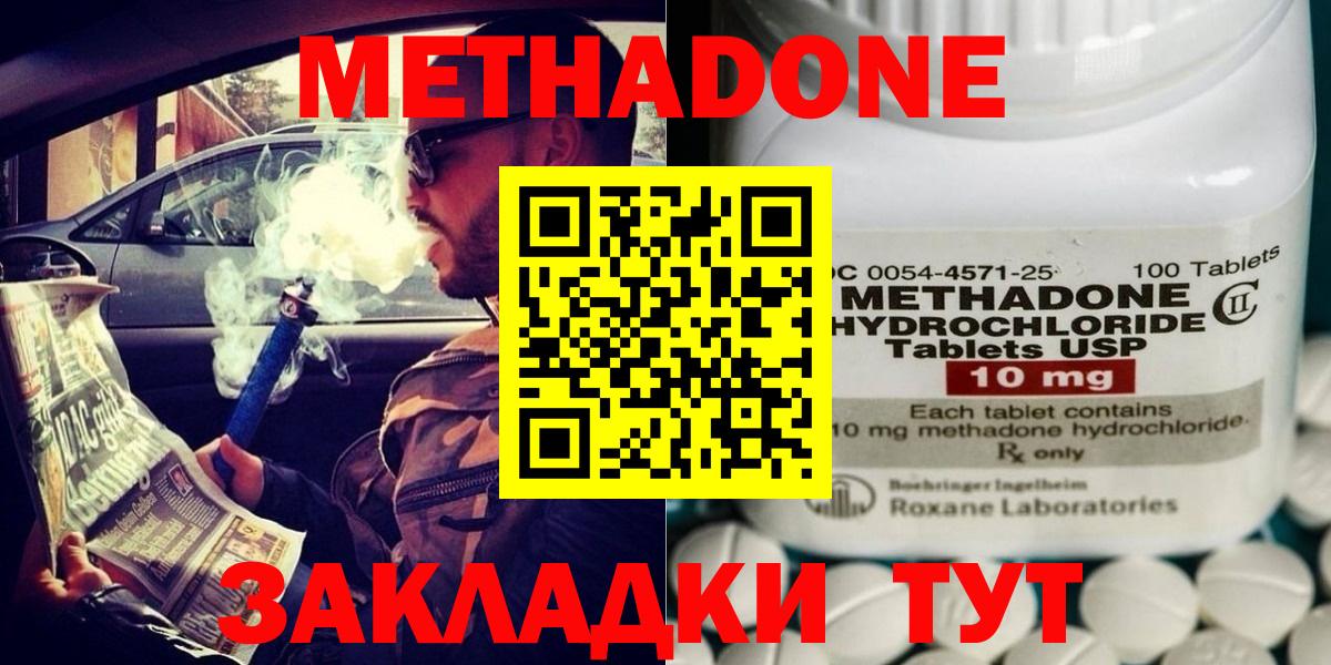 Метадон VHQ  МЕТАДОН белоснежный  Вход с VPN  Северобайкальск 