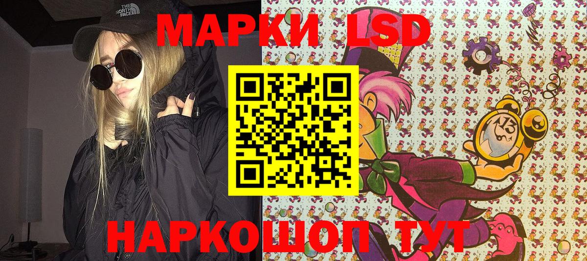 Марки 25I-NBOMe 1500мкг Северобайкальск