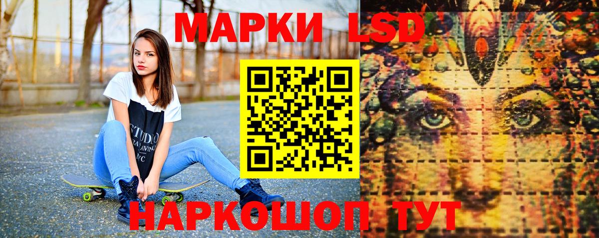 Северобайкальск  Наркотические марки 1500мкг  Вход с VPN 