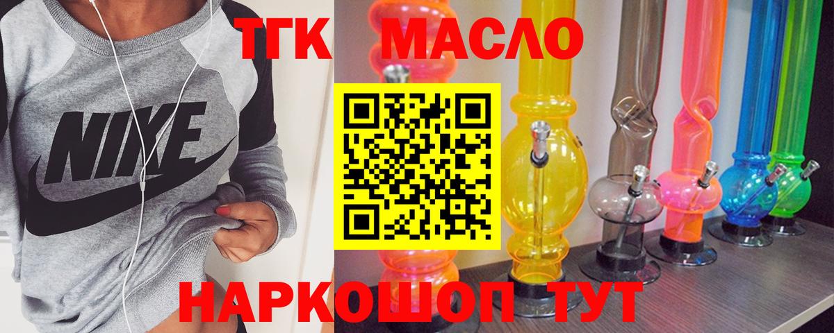 mega маркетплейс  Дистиллят ТГК жижа  ТГК концентрат  Вход с VPN  Северобайкальск 