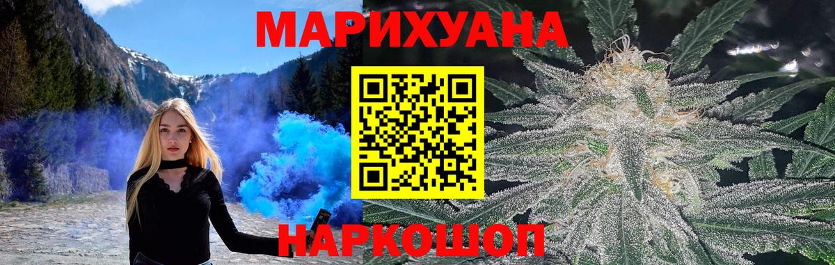 Северобайкальск  Бошки Шишки SATIVA & INDICA  Вход с VPN  Шишки марихуана MAZAR 
